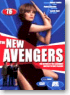 The New Avengers, Season 1, on R1 DVD